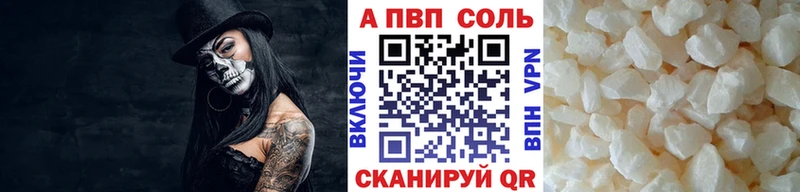 Альфа ПВП Crystall  Бежецк 