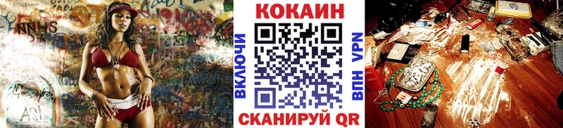мега ССЫЛКА  где купить наркоту  Бежецк  Кокаин 97% 