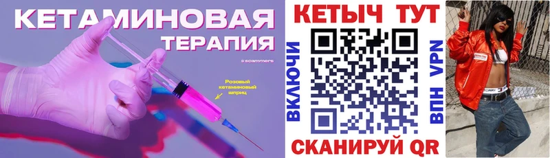 Кетамин ketamine Бежецк