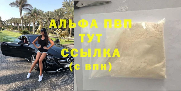 ALPHA PVP Алексеевка