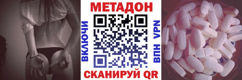 Метадон мёд  Бежецк 